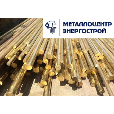 Латунный пруток Л63, пресс 150 x 1000