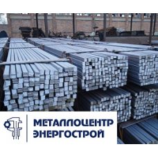 Квадрат 16 мм ст. 45 ГОСТ 2591-2006
