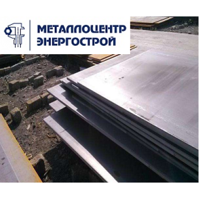 Лист гк 12 мм 10ХСНД 1500х6000